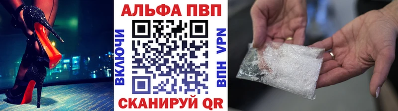 A-PVP мука  Купить где  Новосибирск 