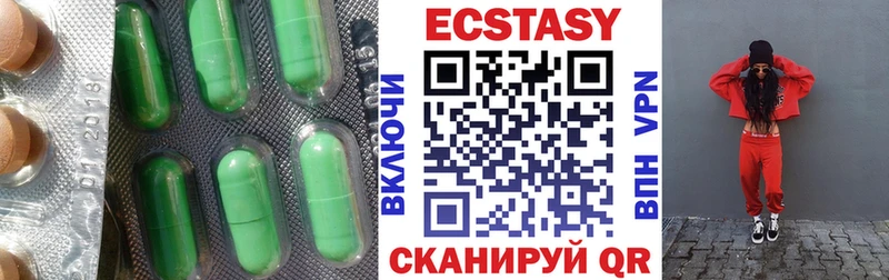 ЭКСТАЗИ 280мг Новосибирск