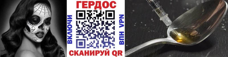 ГЕРОИН белый Купить Новосибирск