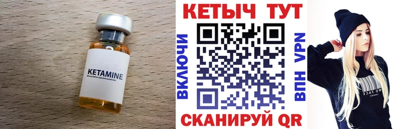 Купить где  Новосибирск  Кетамин VHQ 