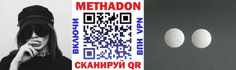 МЕТАДОН белоснежный  Купить  Новосибирск 